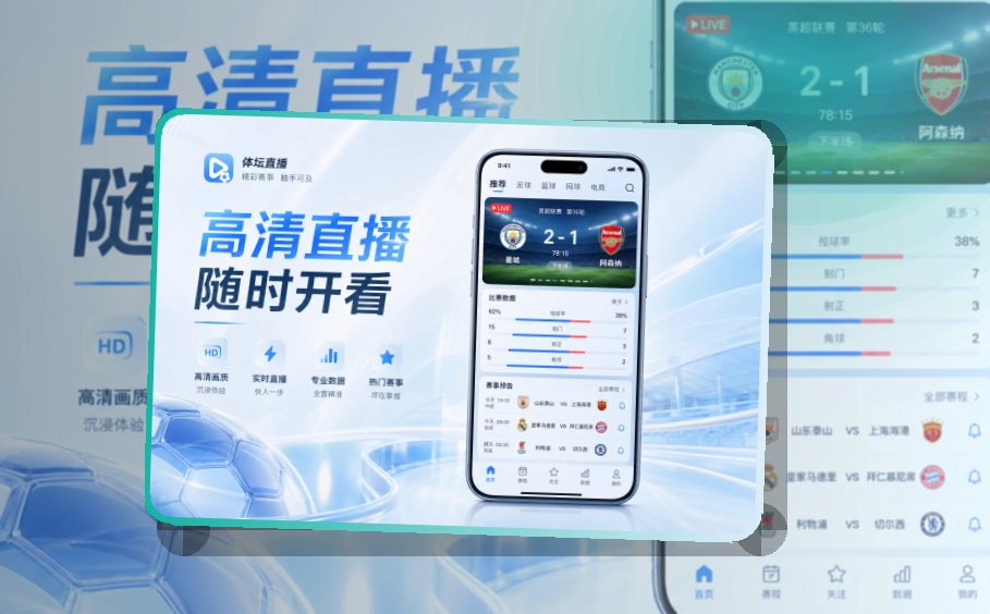 pg游戏赛前看赛APP入口，适合按手机系统选择方便