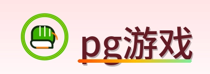pg游戏 Logo